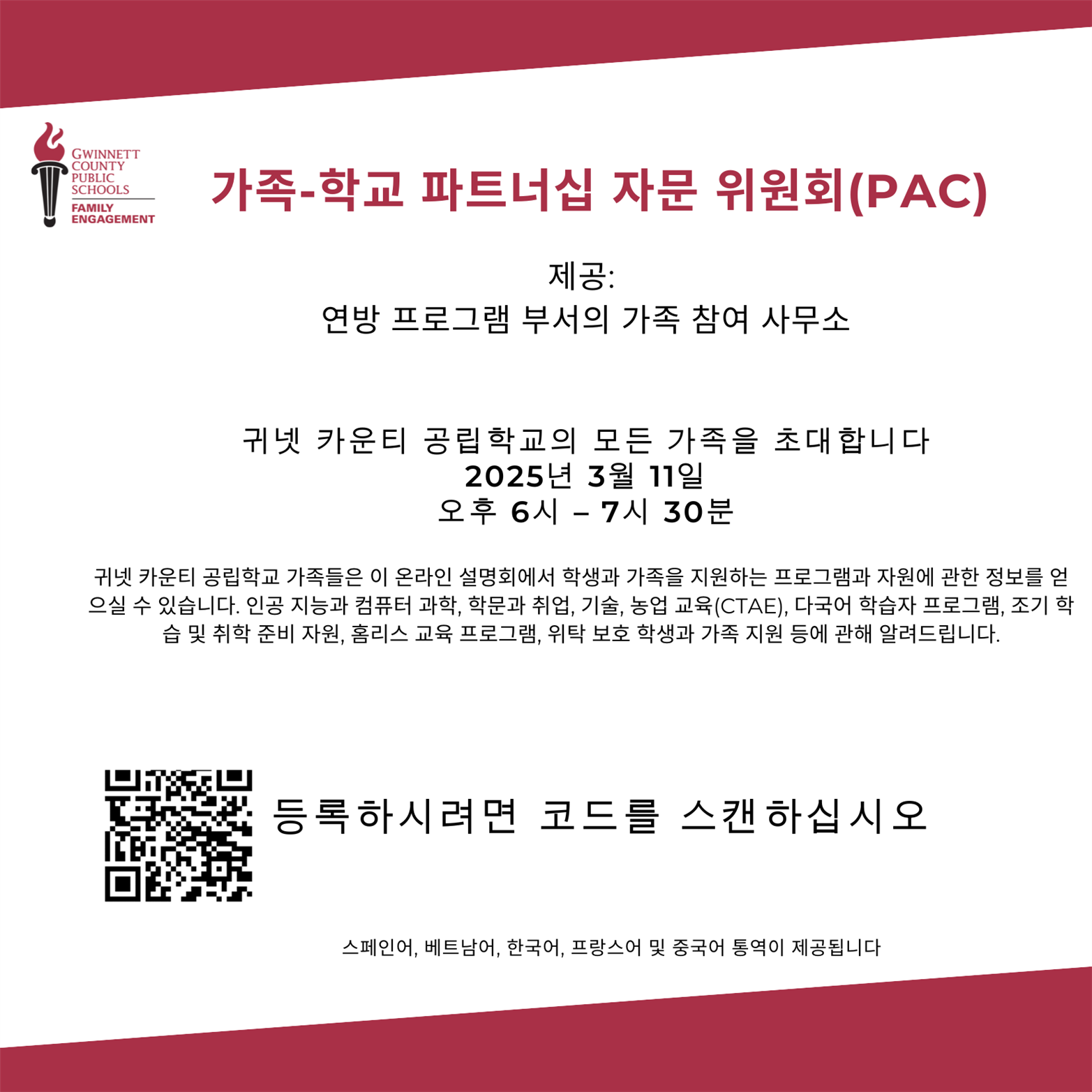 Korean 311 PAC